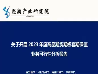 期权与期货套期保值(期权与期货套期保值的区别)_期货行情_第1张_国内期货直播室 期权与期货套期保值(期权与期货套期保值的区别)_https://gnqh.wpmee.com_期货行情_第1张