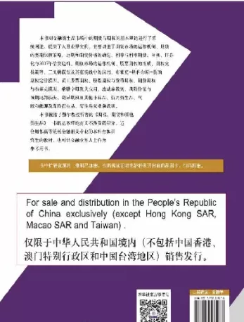 期权与期货市场基本原理中文版(期货和期权市场)_期货新闻_第1张_国内期货直播室 期权与期货市场基本原理中文版(期货和期权市场)_https://gnqh.wpmee.com_期货新闻_第1张