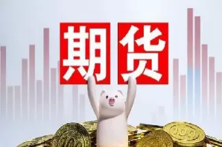 期货休市能体现吗(期货休市期间会涨跌吗)_期货公司_第1张_国内期货直播室 期货休市能体现吗(期货休市期间会涨跌吗)_https://gnqh.wpmee.com_期货公司_第1张